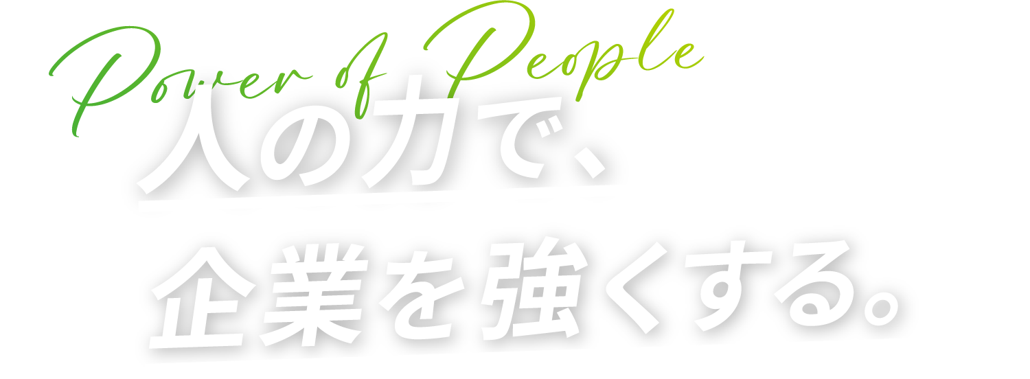 赤坂から携帯販売などへの人材派遣や人材育成を行い、中途採用も安心して稼げる体制を整えています。